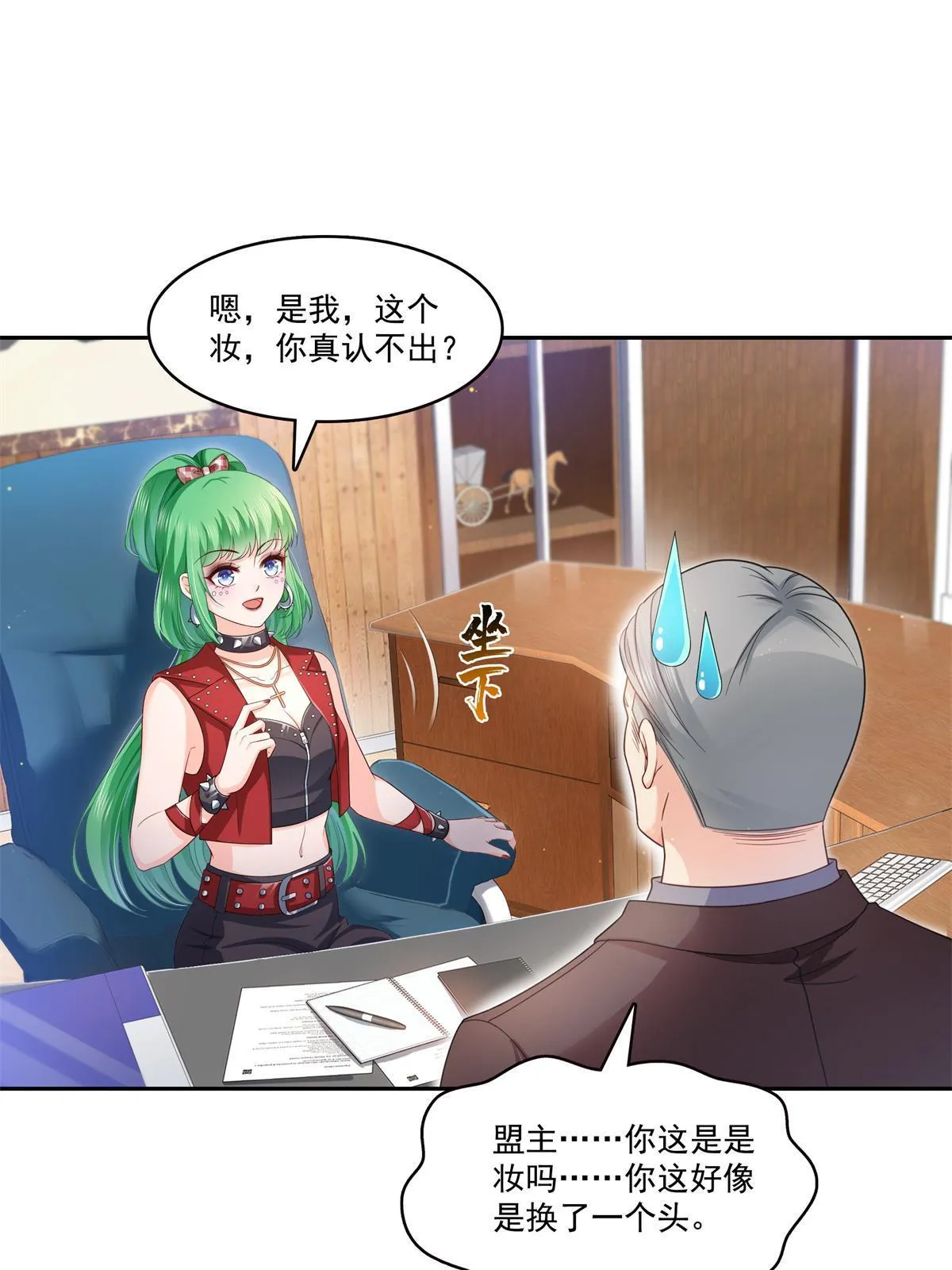 第340话 拒之门外 第3页