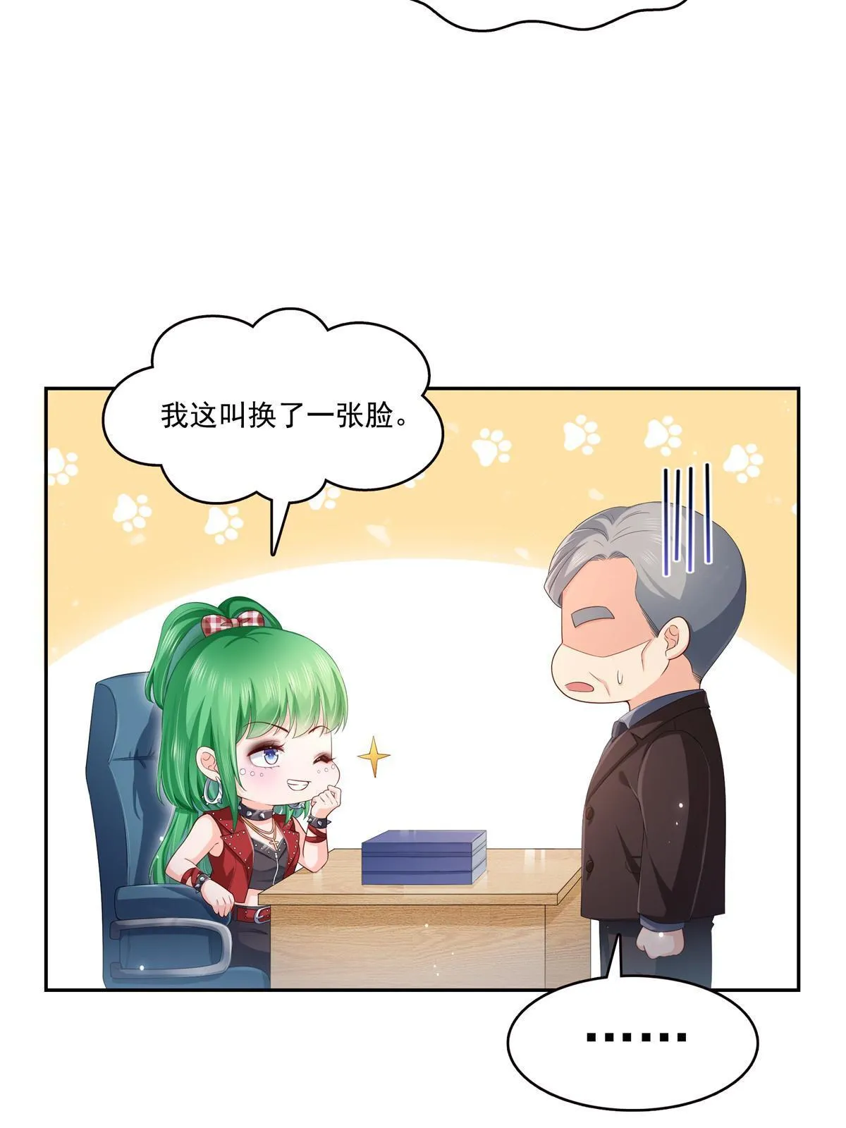 第340话 拒之门外 第4页