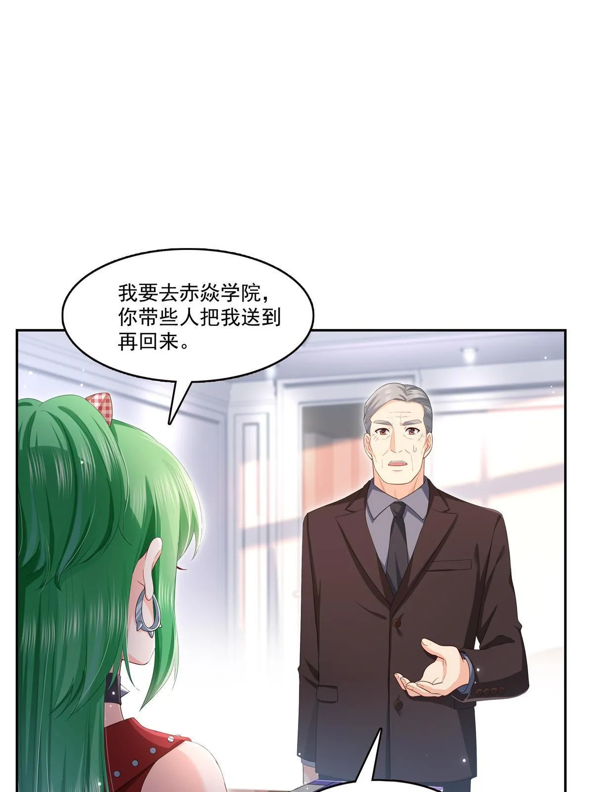 第340话 拒之门外 第5页
