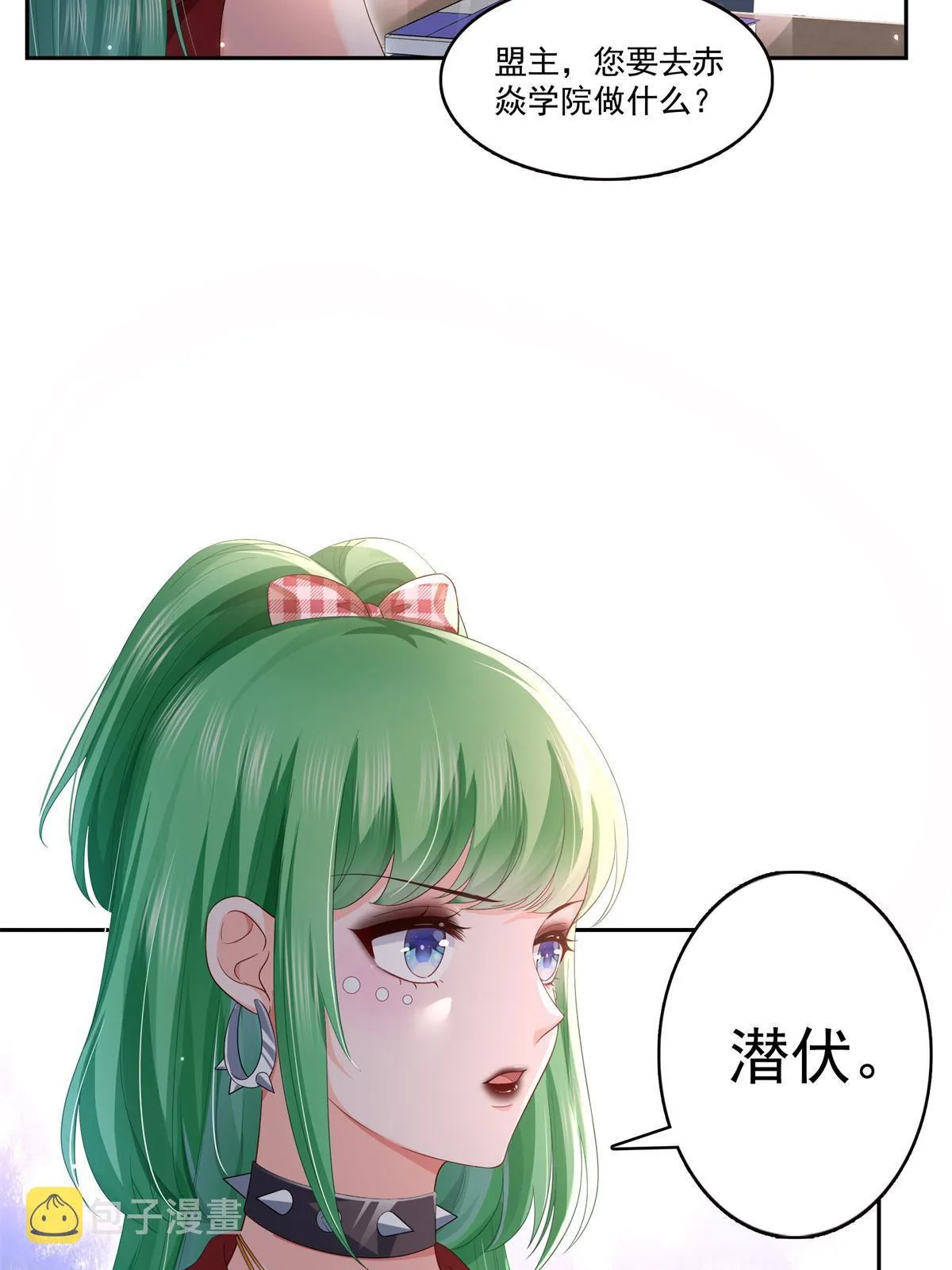 第340话 拒之门外 第6页