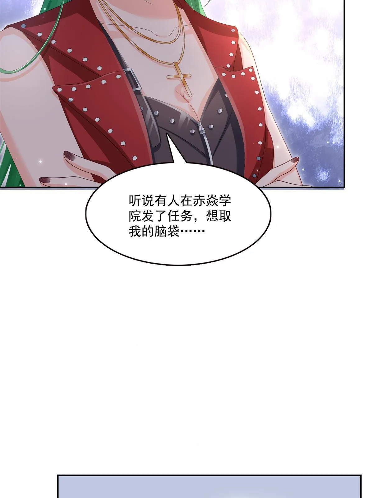 第340话 拒之门外 第7页
