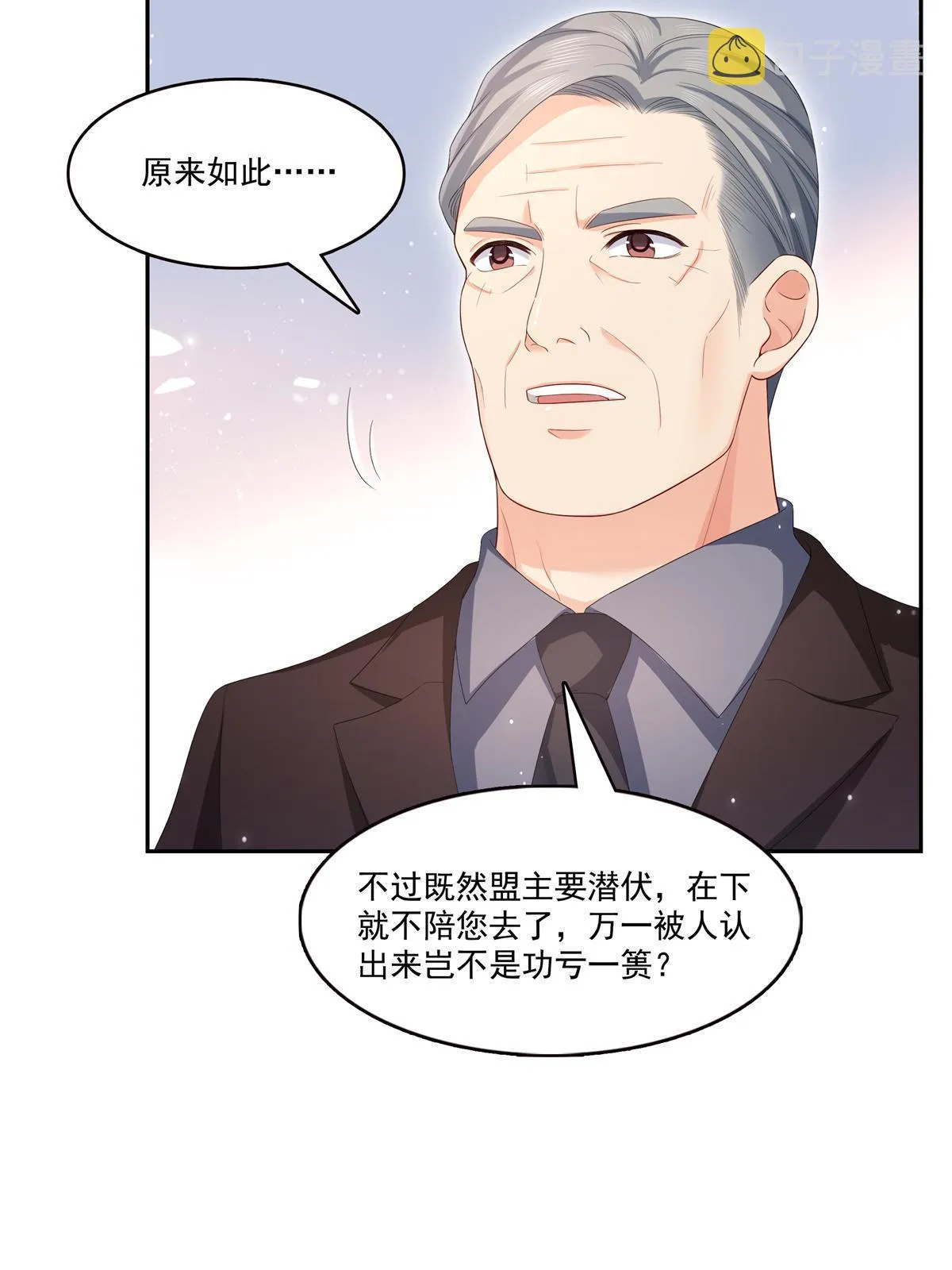 第340话 拒之门外 第8页