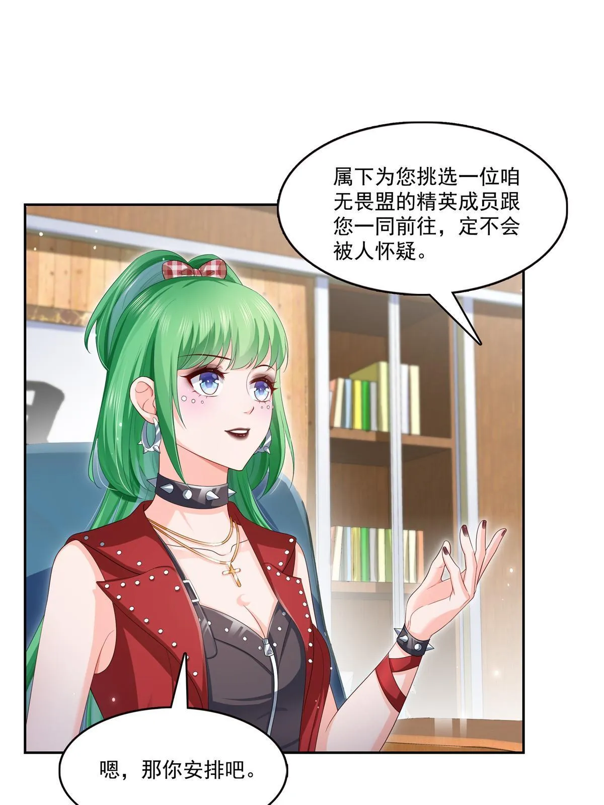 第340话 拒之门外 第9页