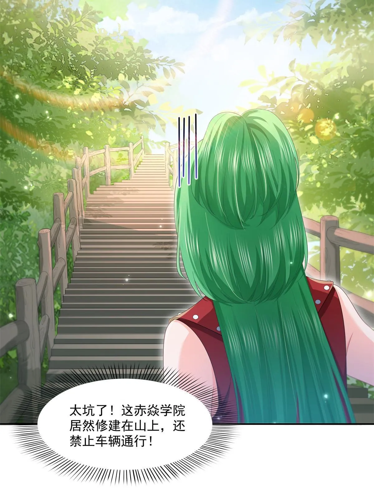 第340话 拒之门外 第13页