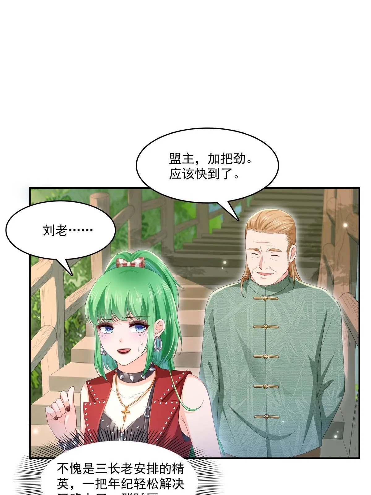 第340话 拒之门外 第14页