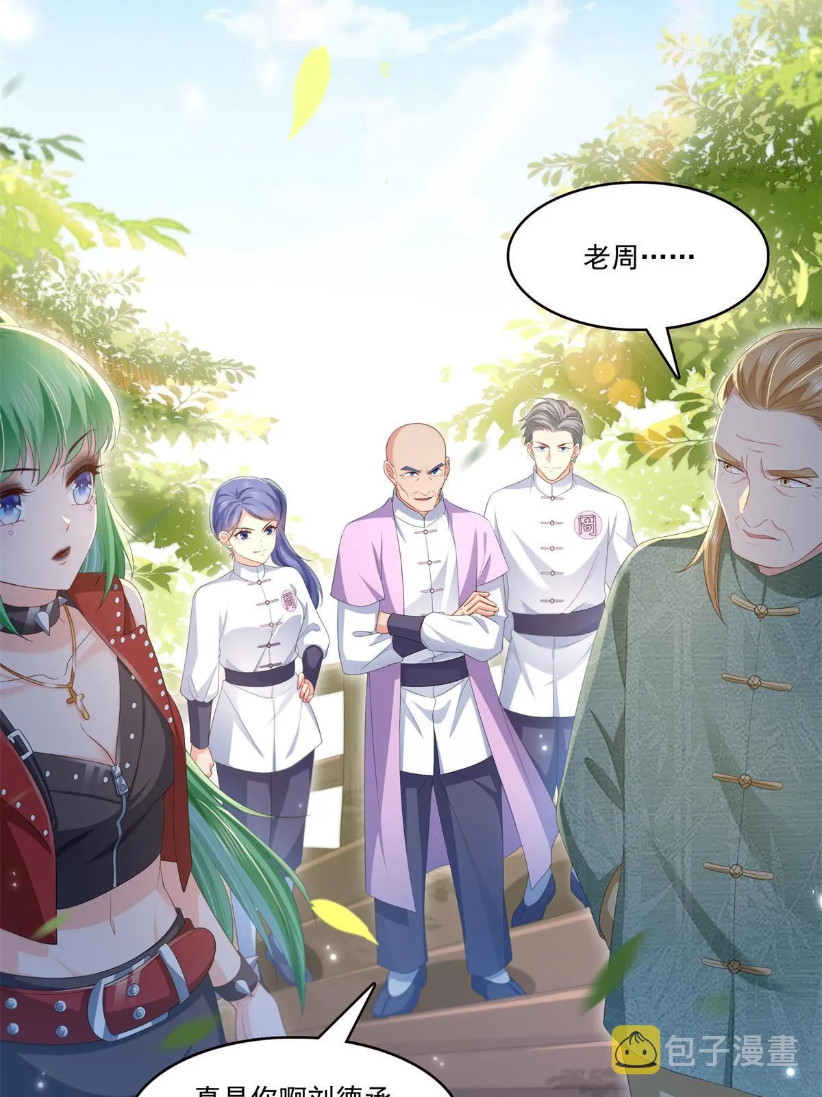 第340话 拒之门外 第16页