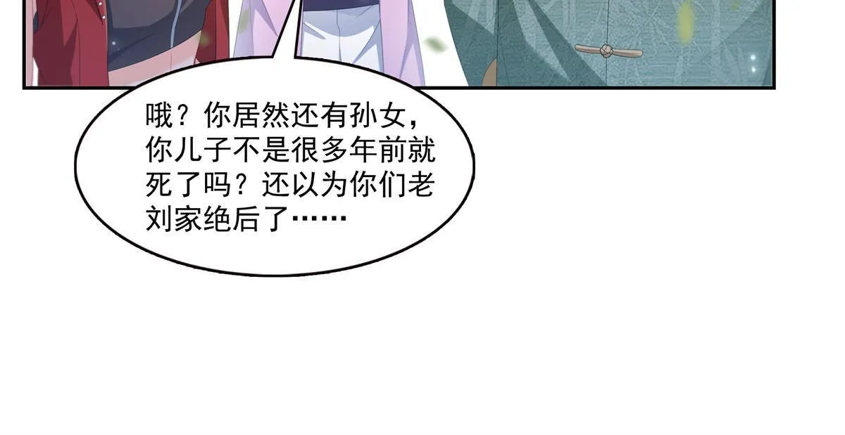 第340话 拒之门外 第18页