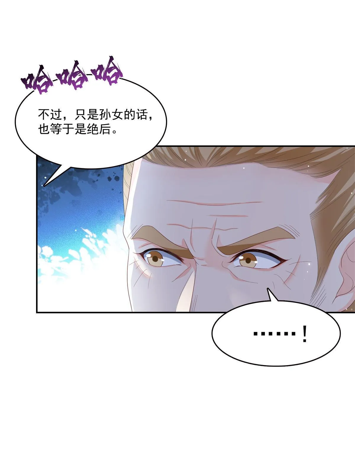 第340话 拒之门外 第19页