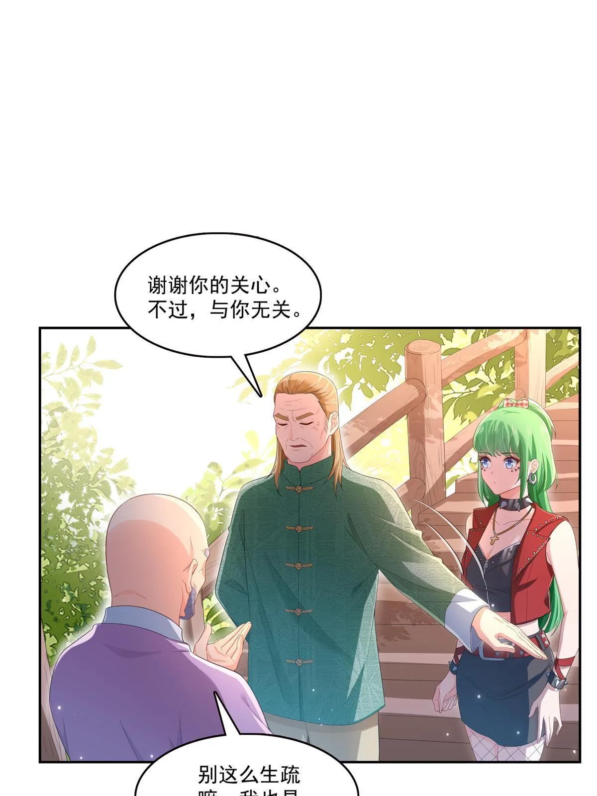 第340话 拒之门外 第21页