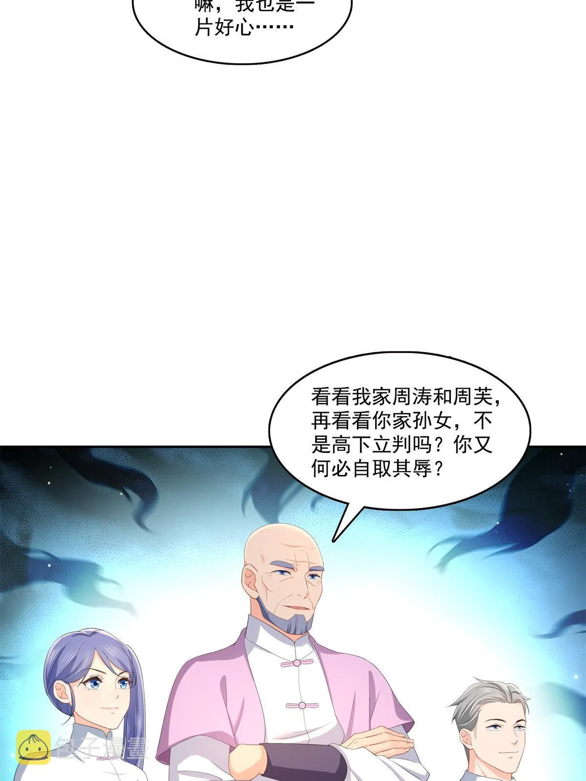 第340话 拒之门外 第22页