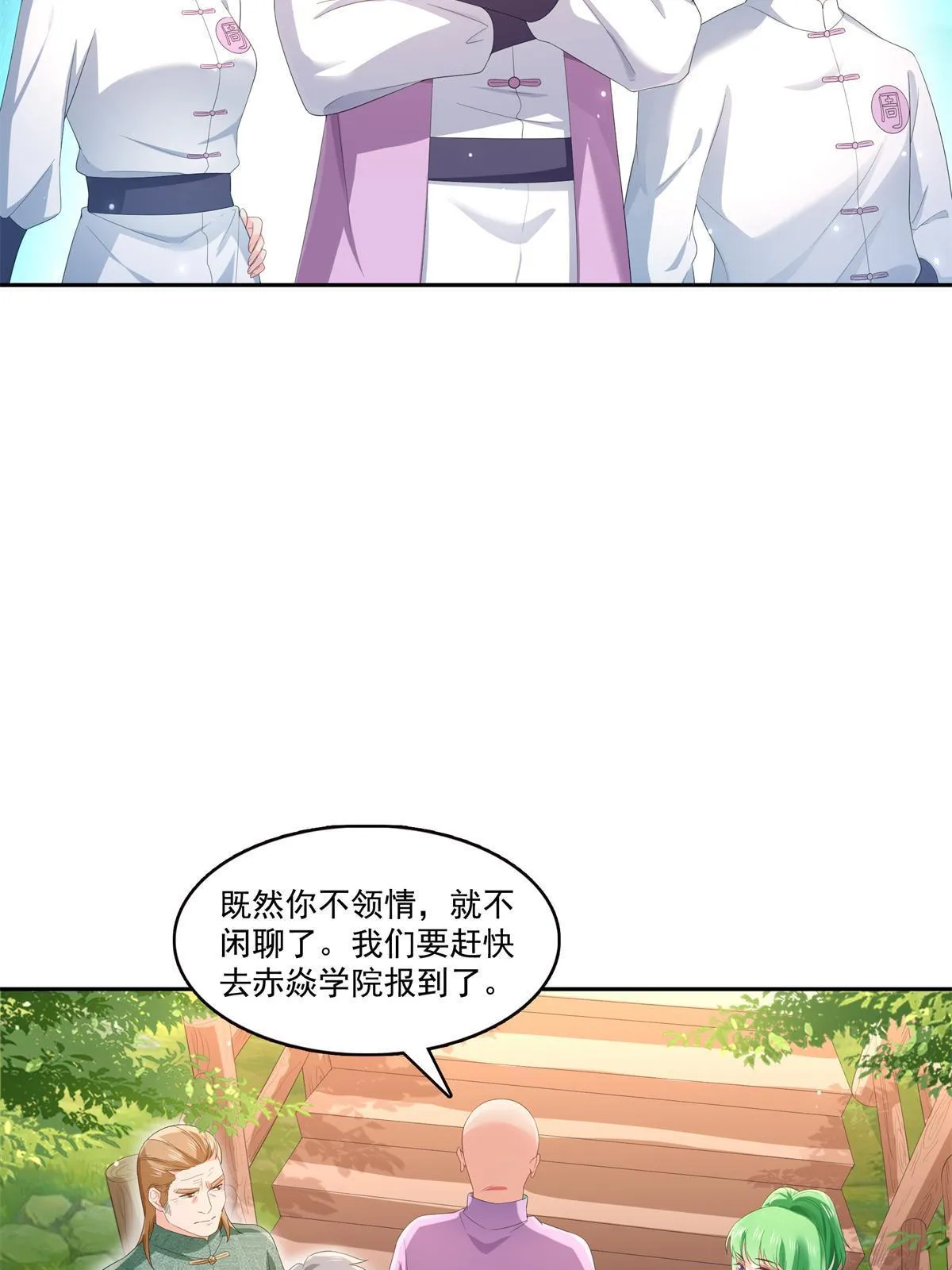 第340话 拒之门外 第23页