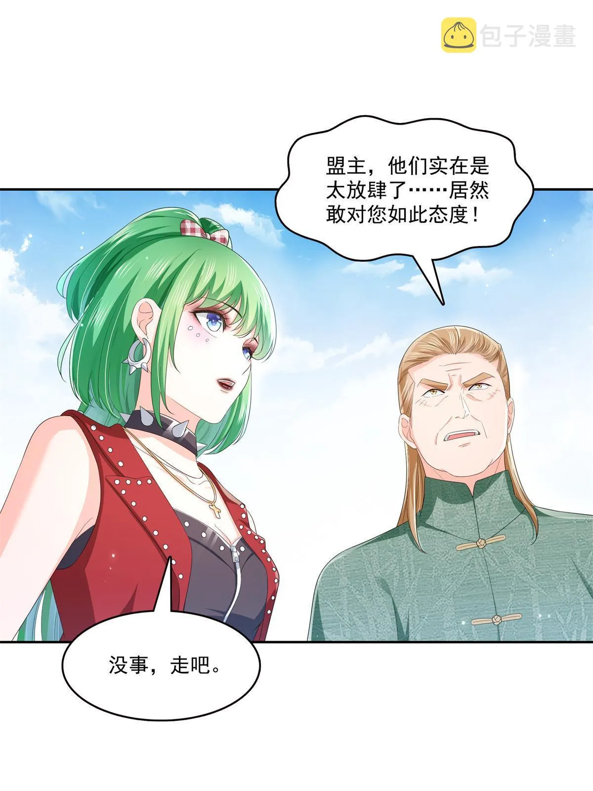 第340话 拒之门外 第26页