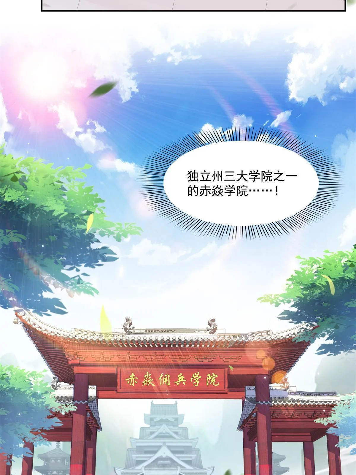 第340话 拒之门外 第29页