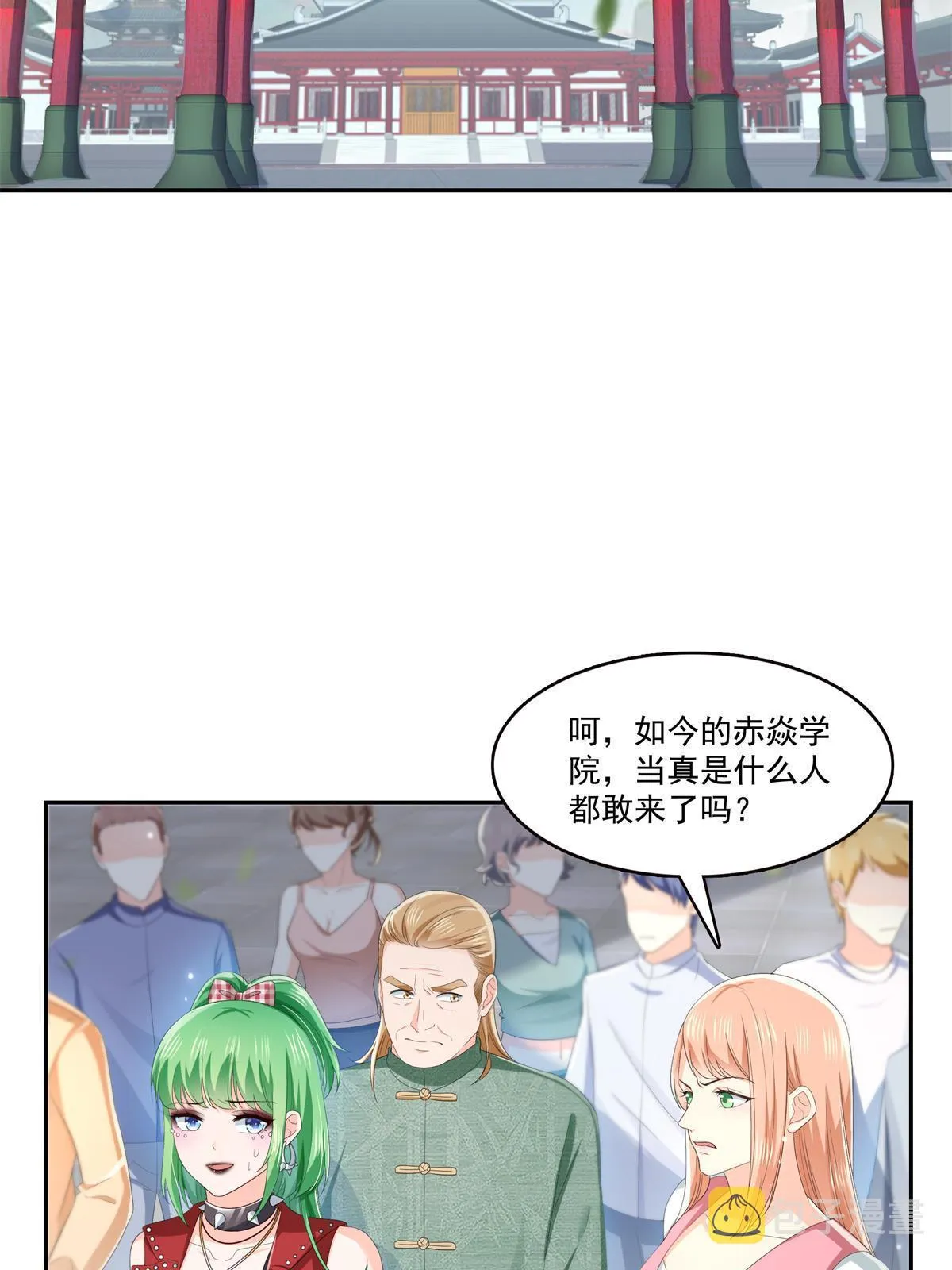 第340话 拒之门外 第30页