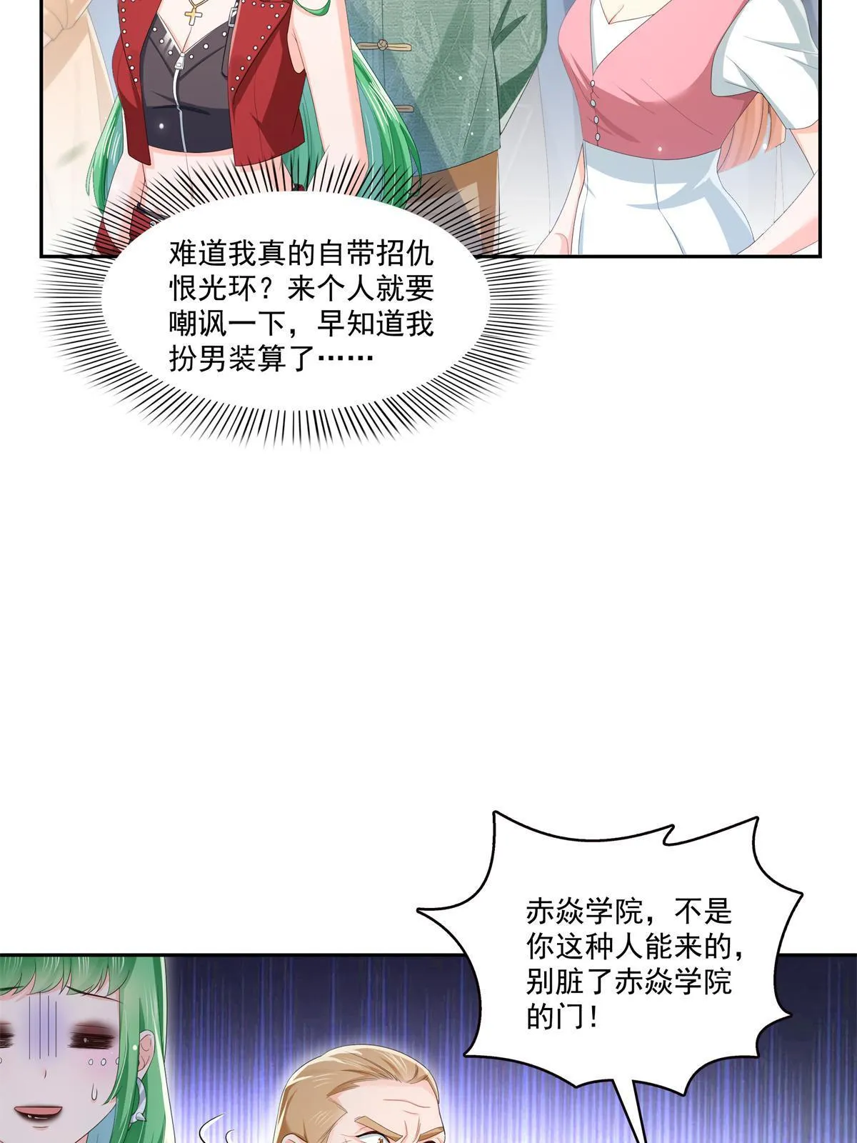 第340话 拒之门外 第31页