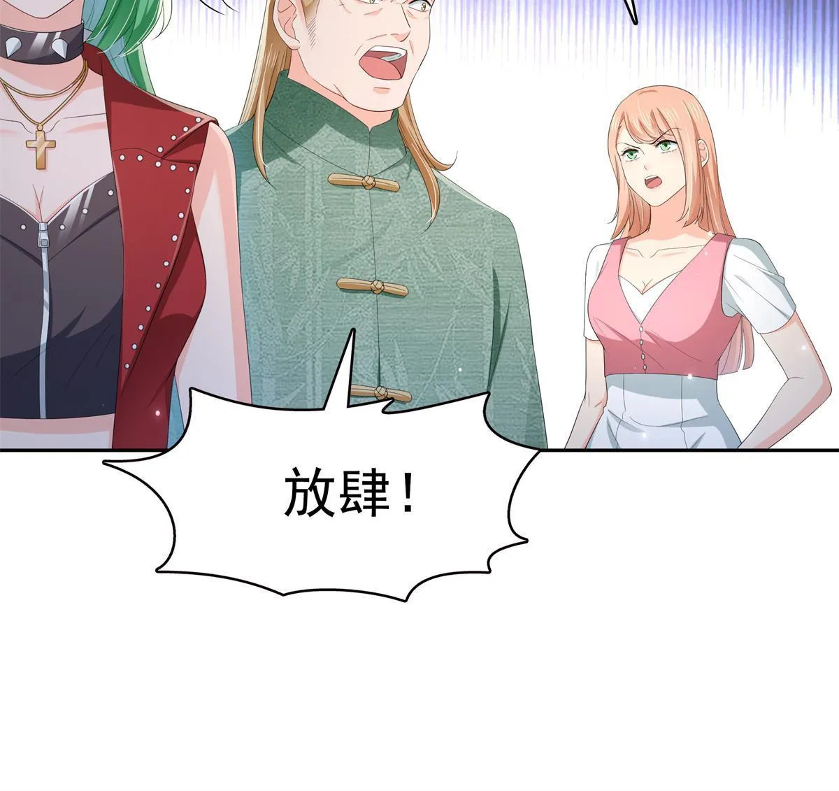 第340话 拒之门外 第32页