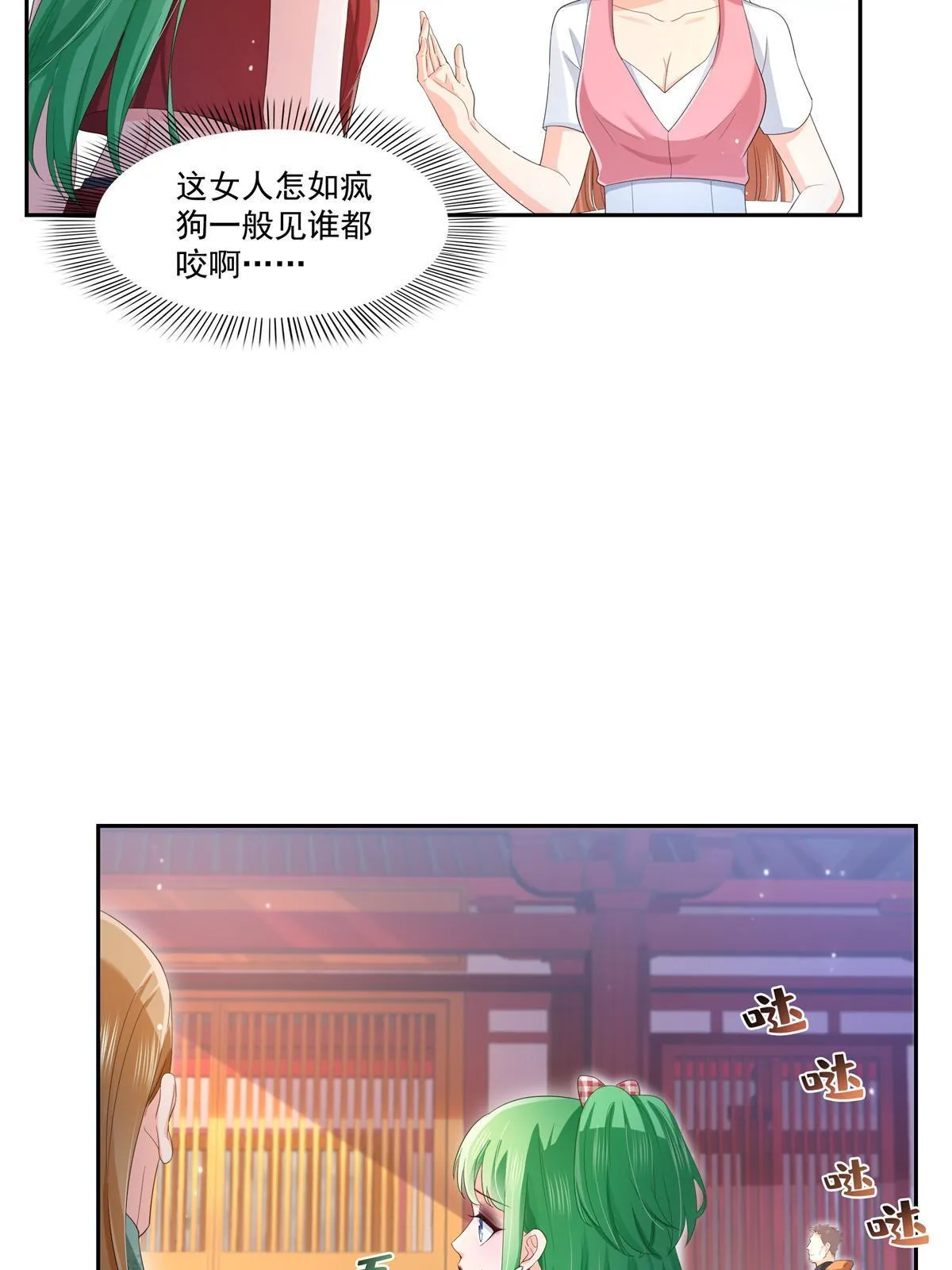 第340话 拒之门外 第37页