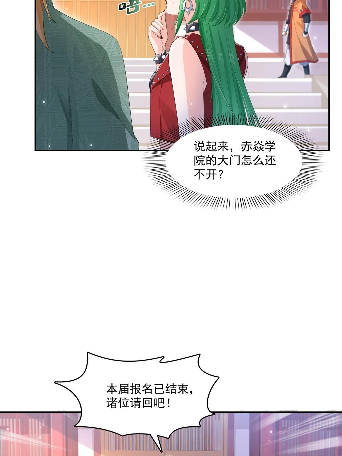 第340话 拒之门外 第38页