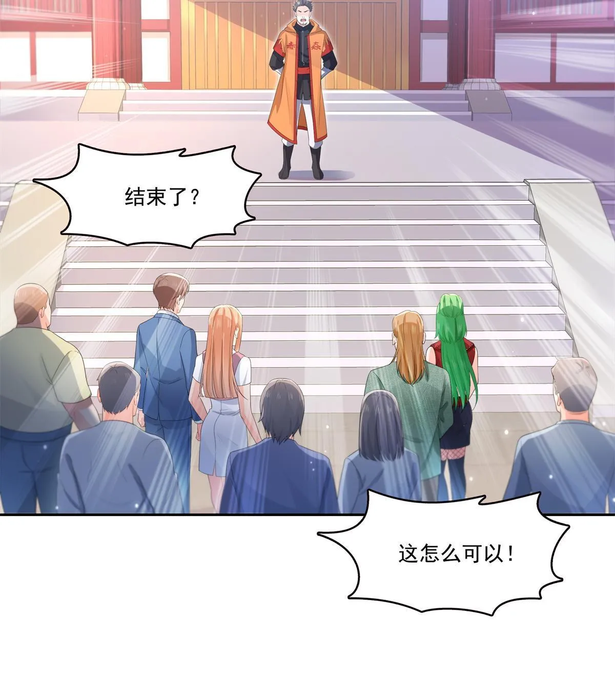 第340话 拒之门外 第39页