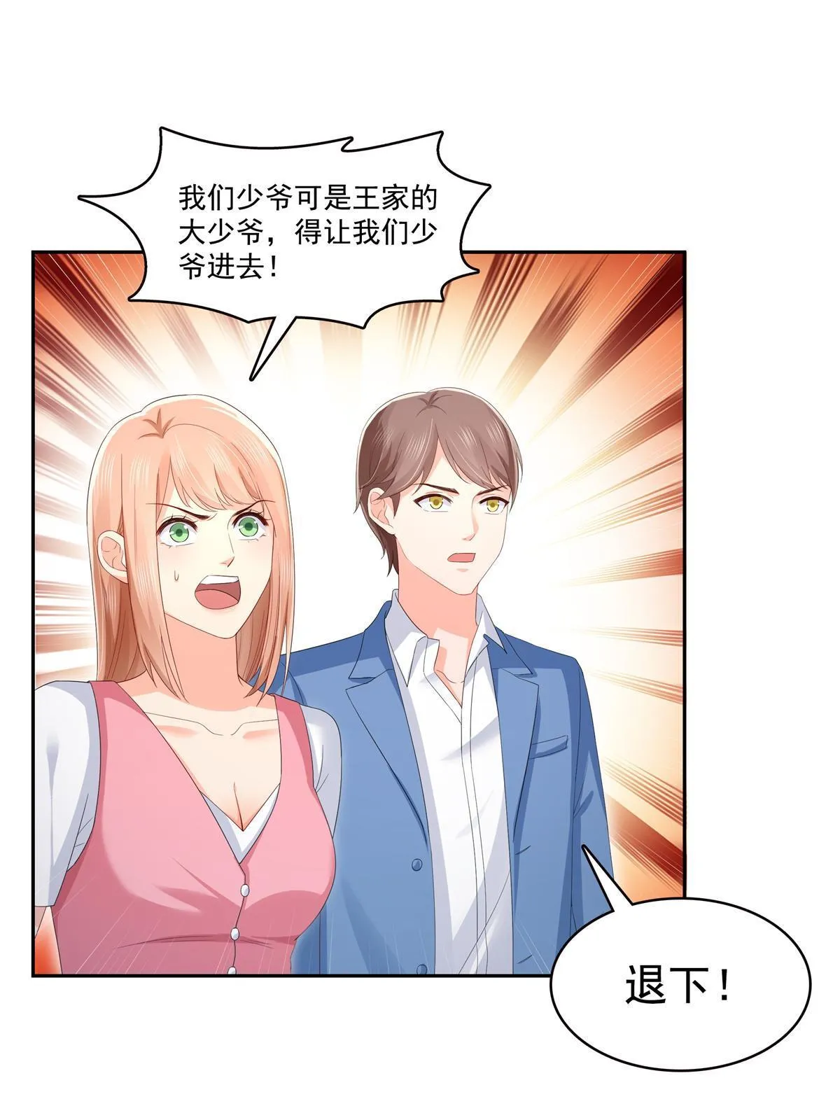 第340话 拒之门外 第40页