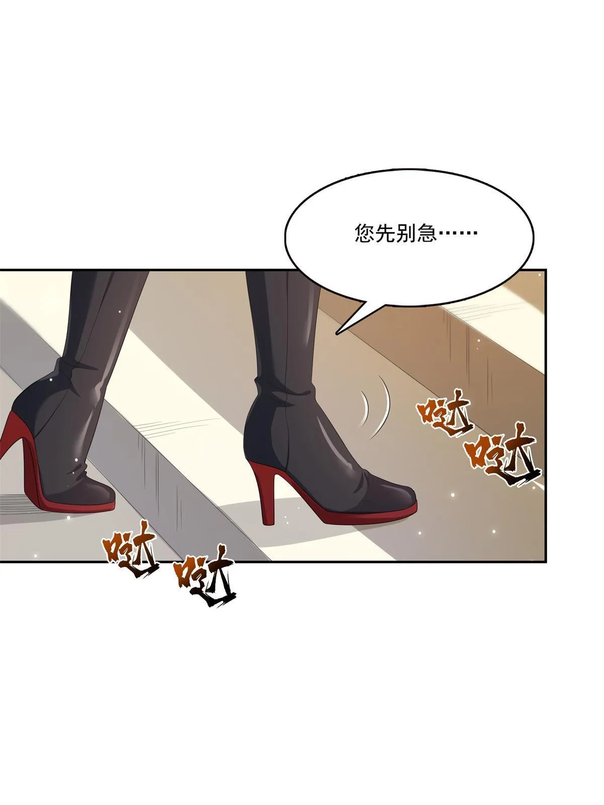 第340话 拒之门外 第46页