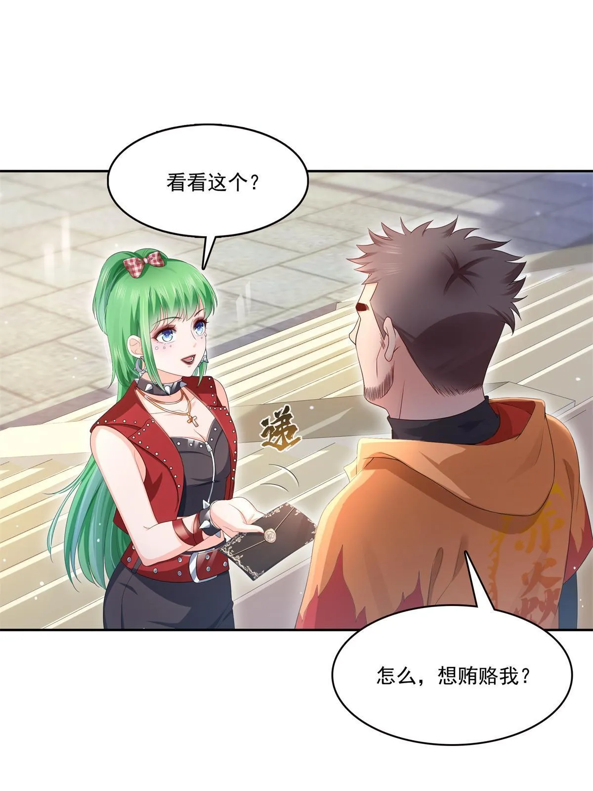 第340话 拒之门外 第47页