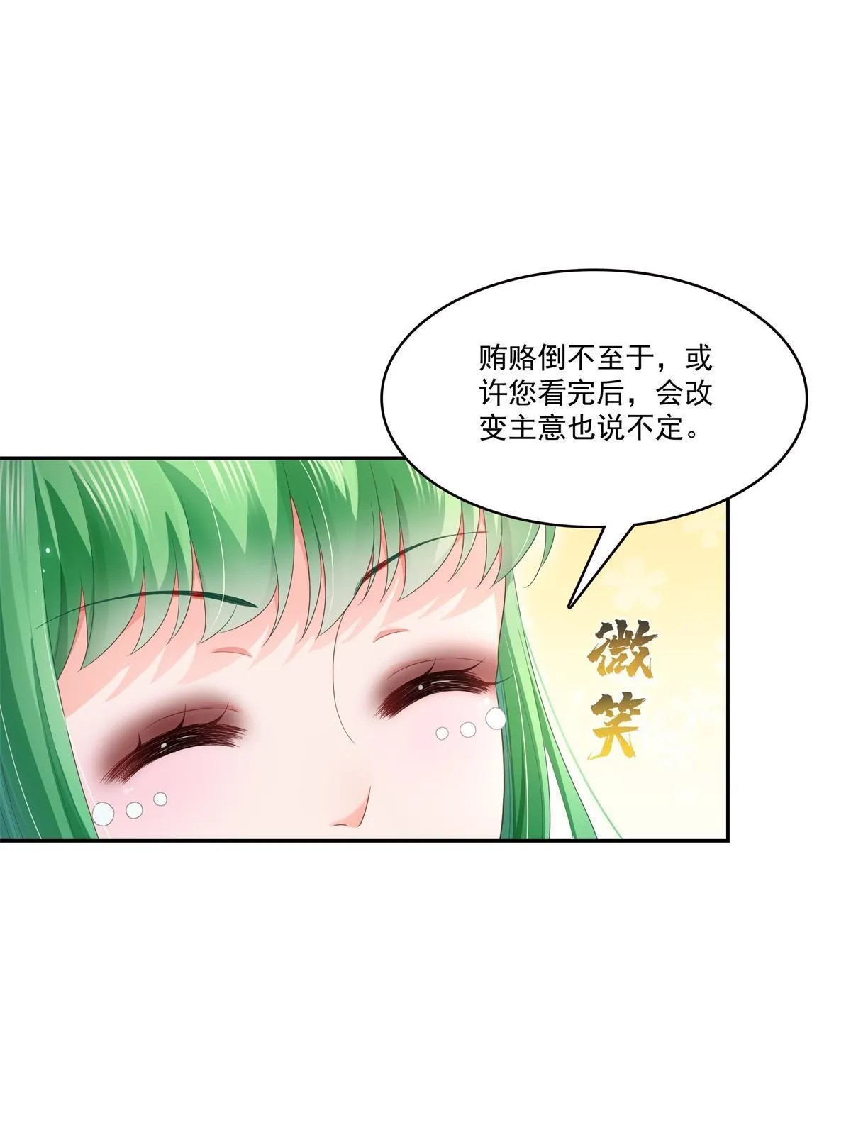 第340话 拒之门外 第48页