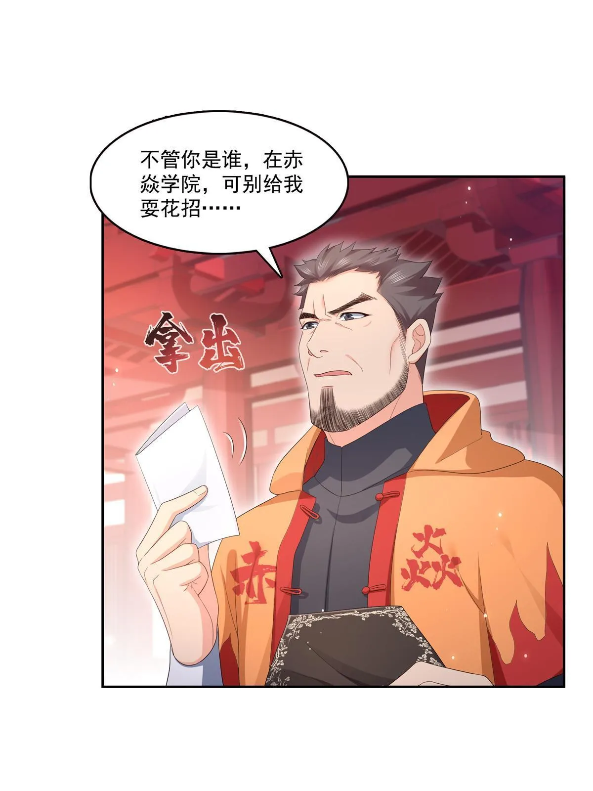 第340话 拒之门外 第49页