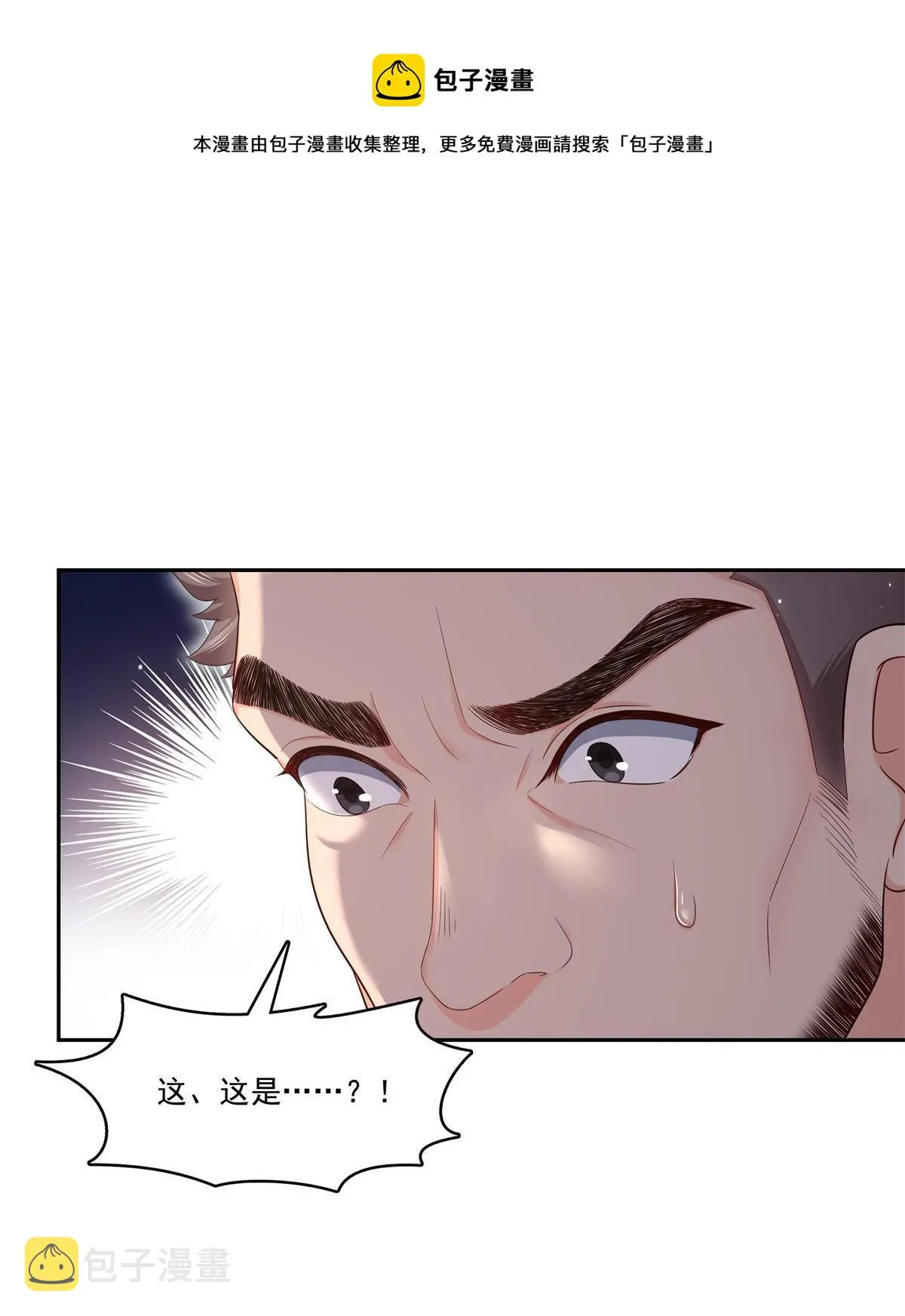 第340话 拒之门外 第50页