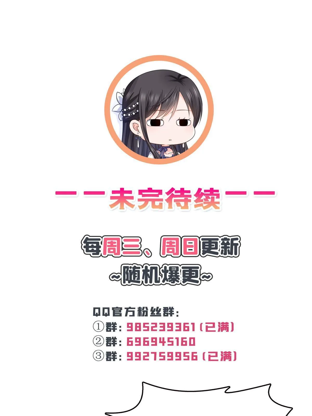 第340话 拒之门外 第51页