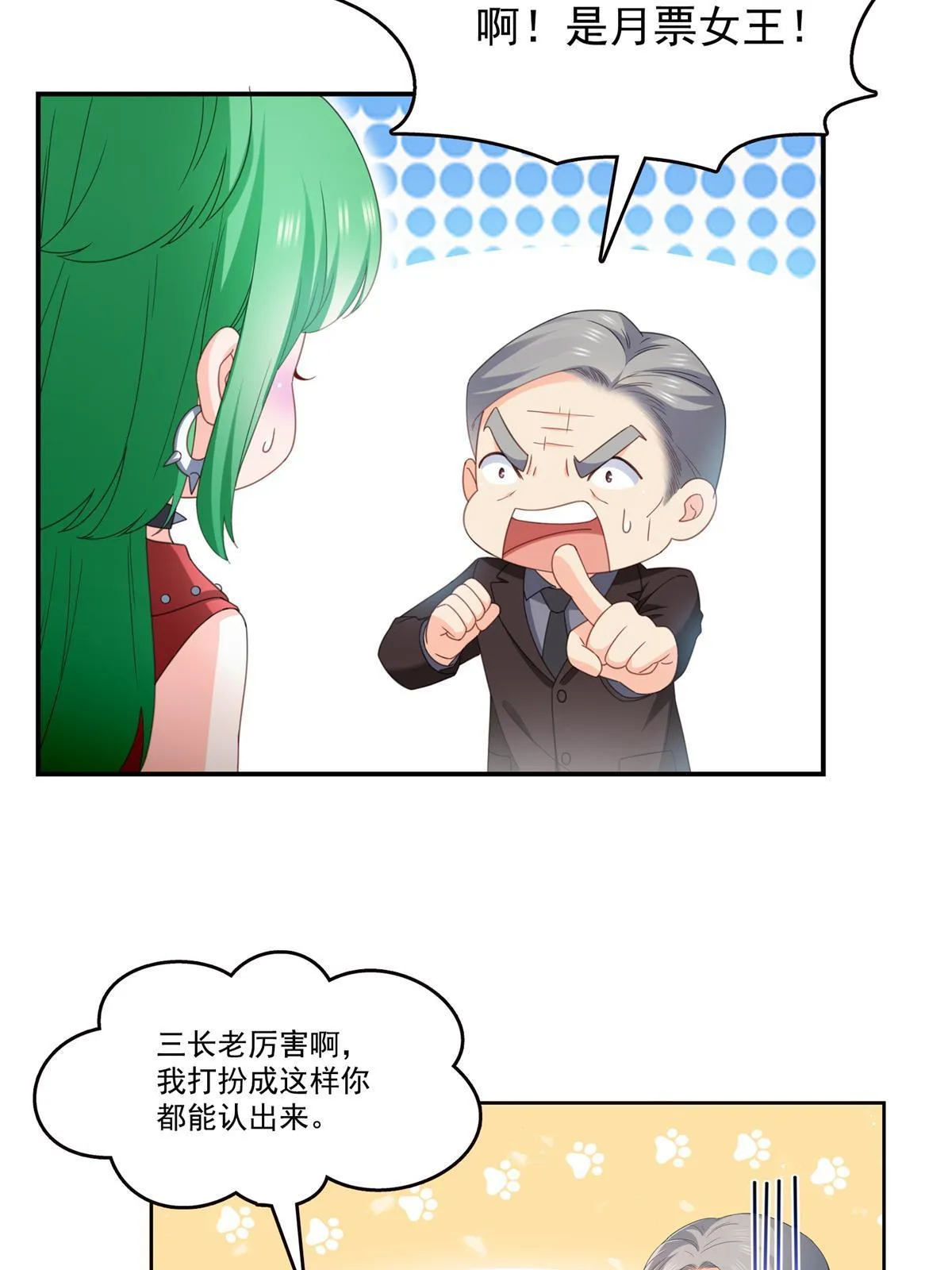 第340话 拒之门外 第52页