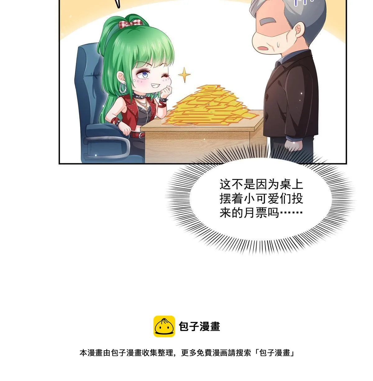 第340话 拒之门外 第53页