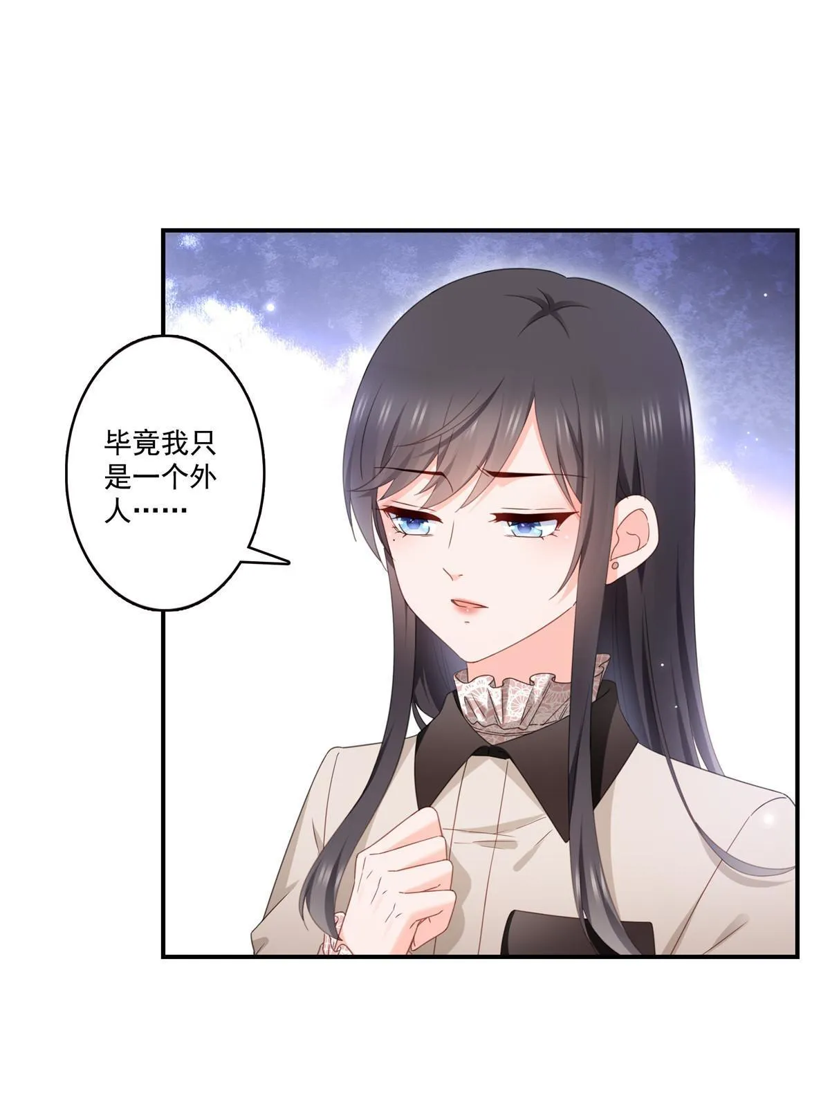 第339话 杀马特绾绾重出江湖 第3页
