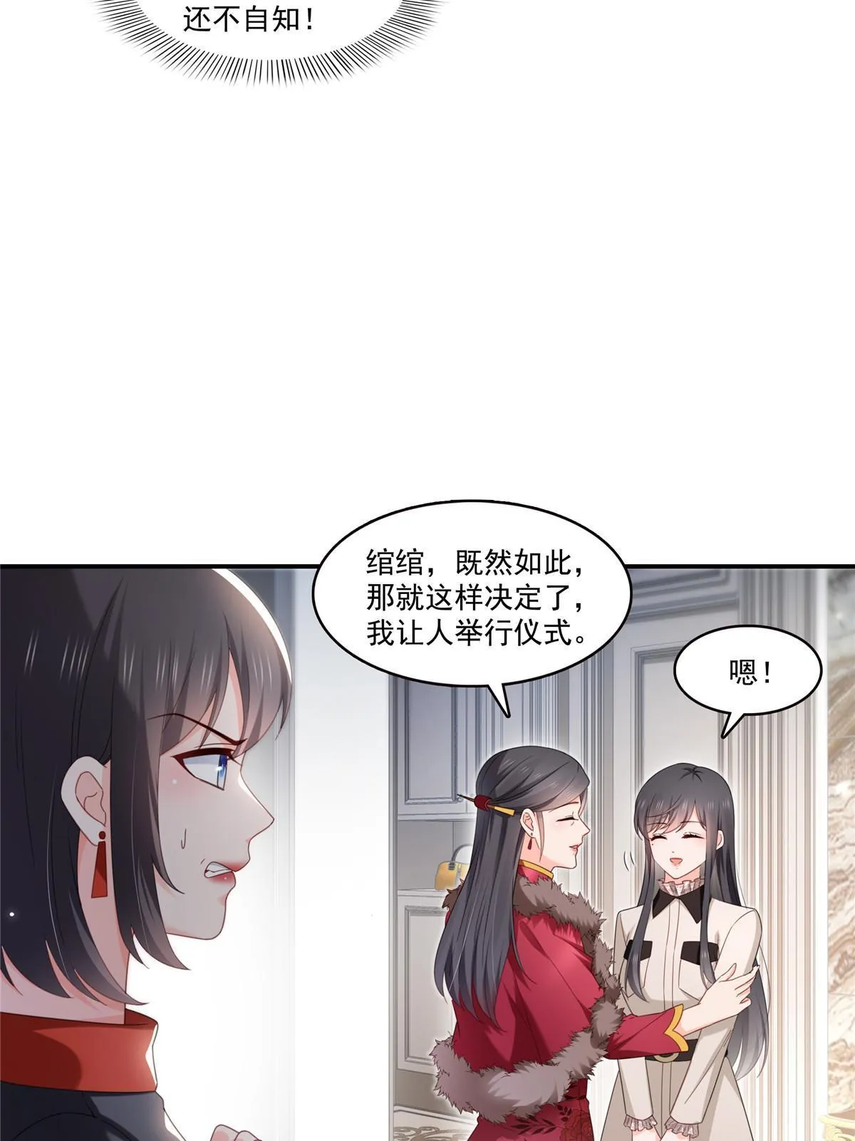 第339话 杀马特绾绾重出江湖 第6页