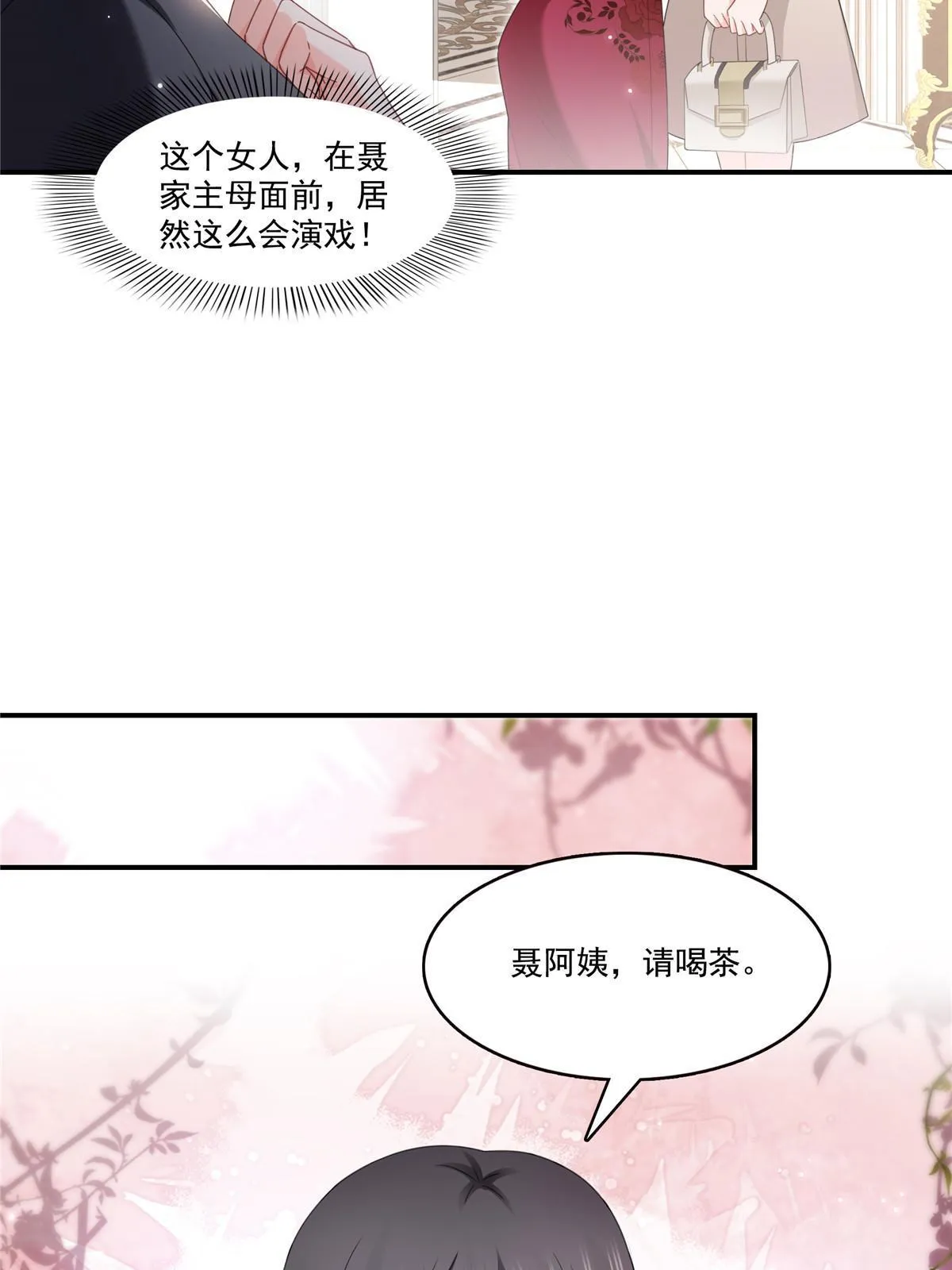 第339话 杀马特绾绾重出江湖 第7页