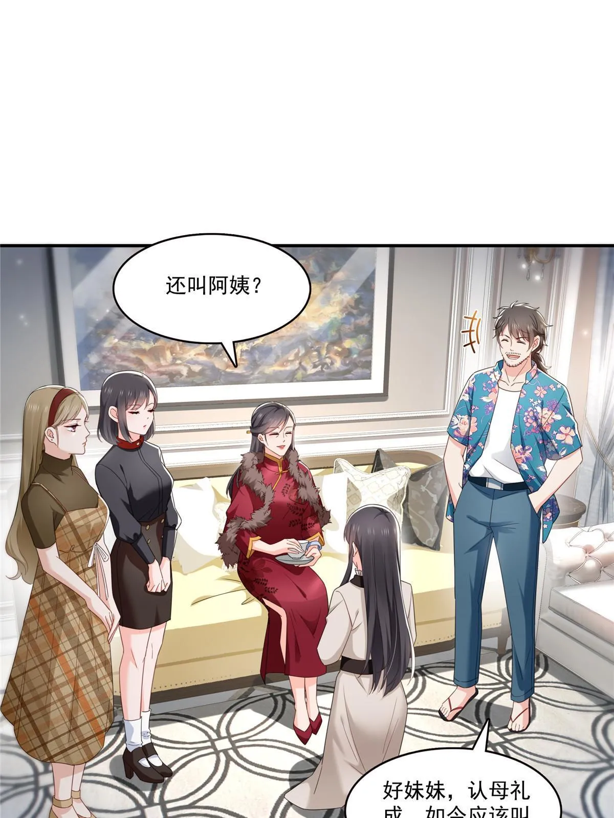 第339话 杀马特绾绾重出江湖 第9页