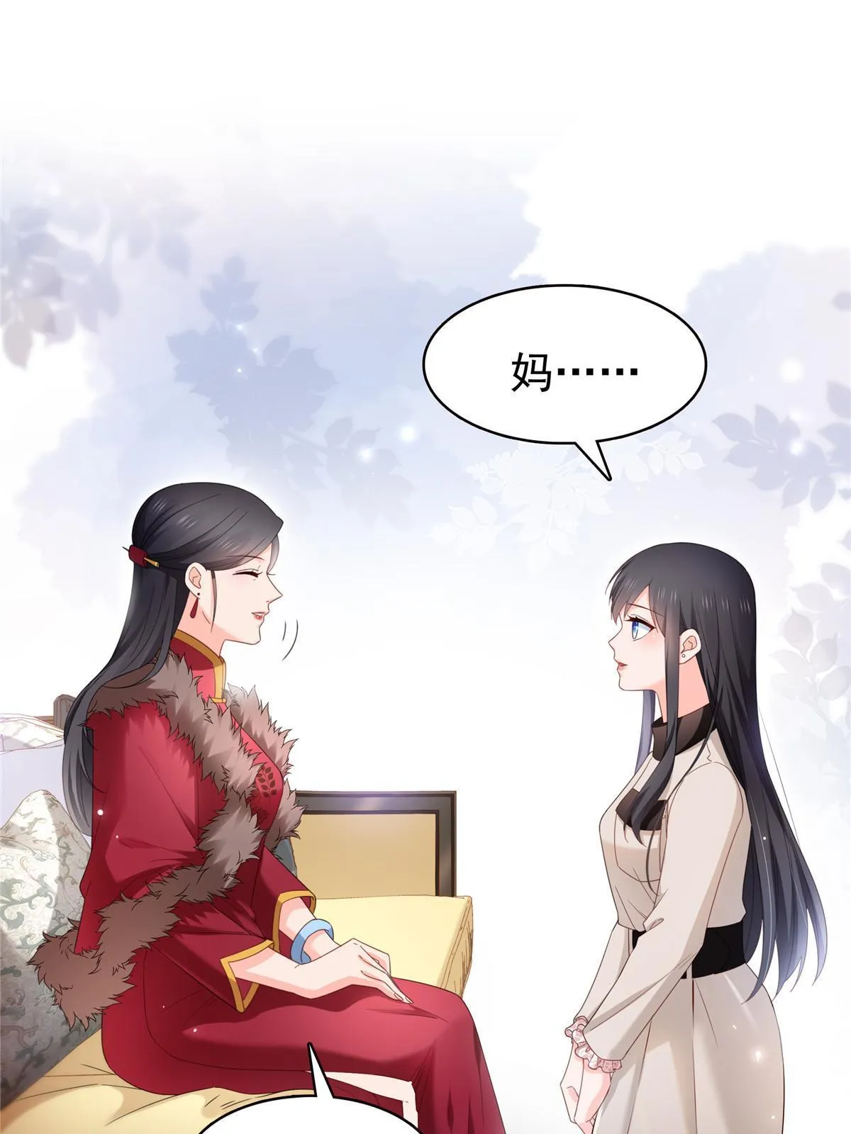 第339话 杀马特绾绾重出江湖 第11页