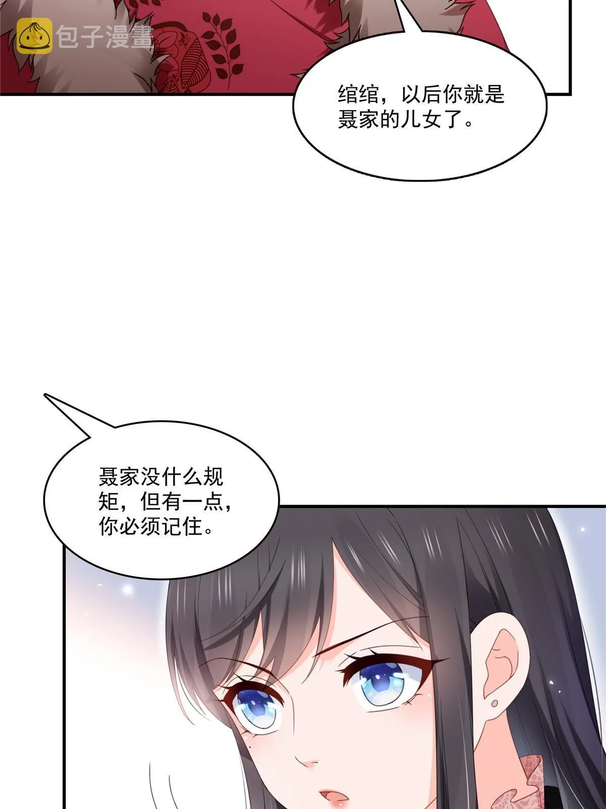 第339话 杀马特绾绾重出江湖 第13页