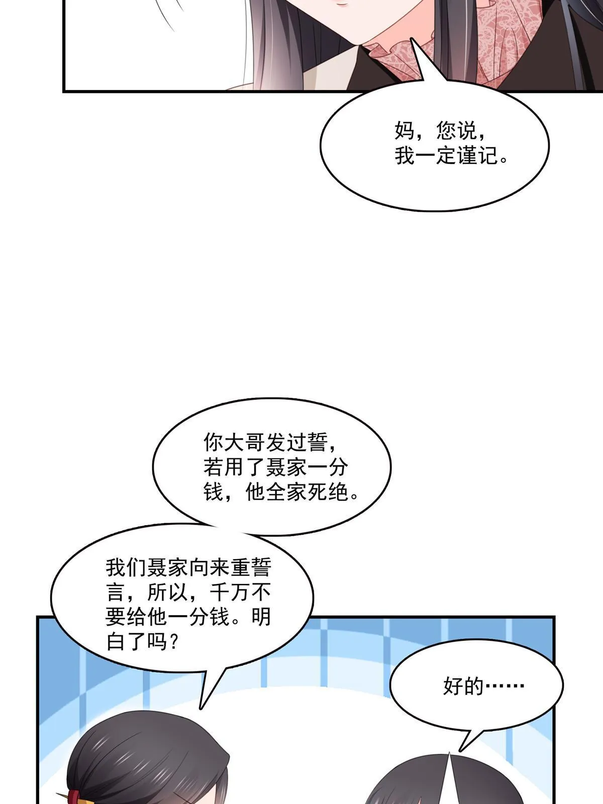 第339话 杀马特绾绾重出江湖 第14页