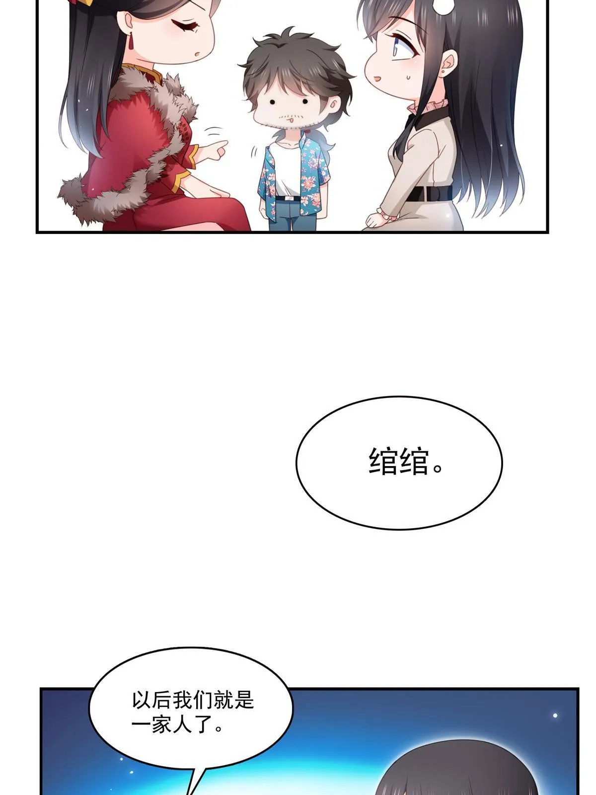 第339话 杀马特绾绾重出江湖 第15页
