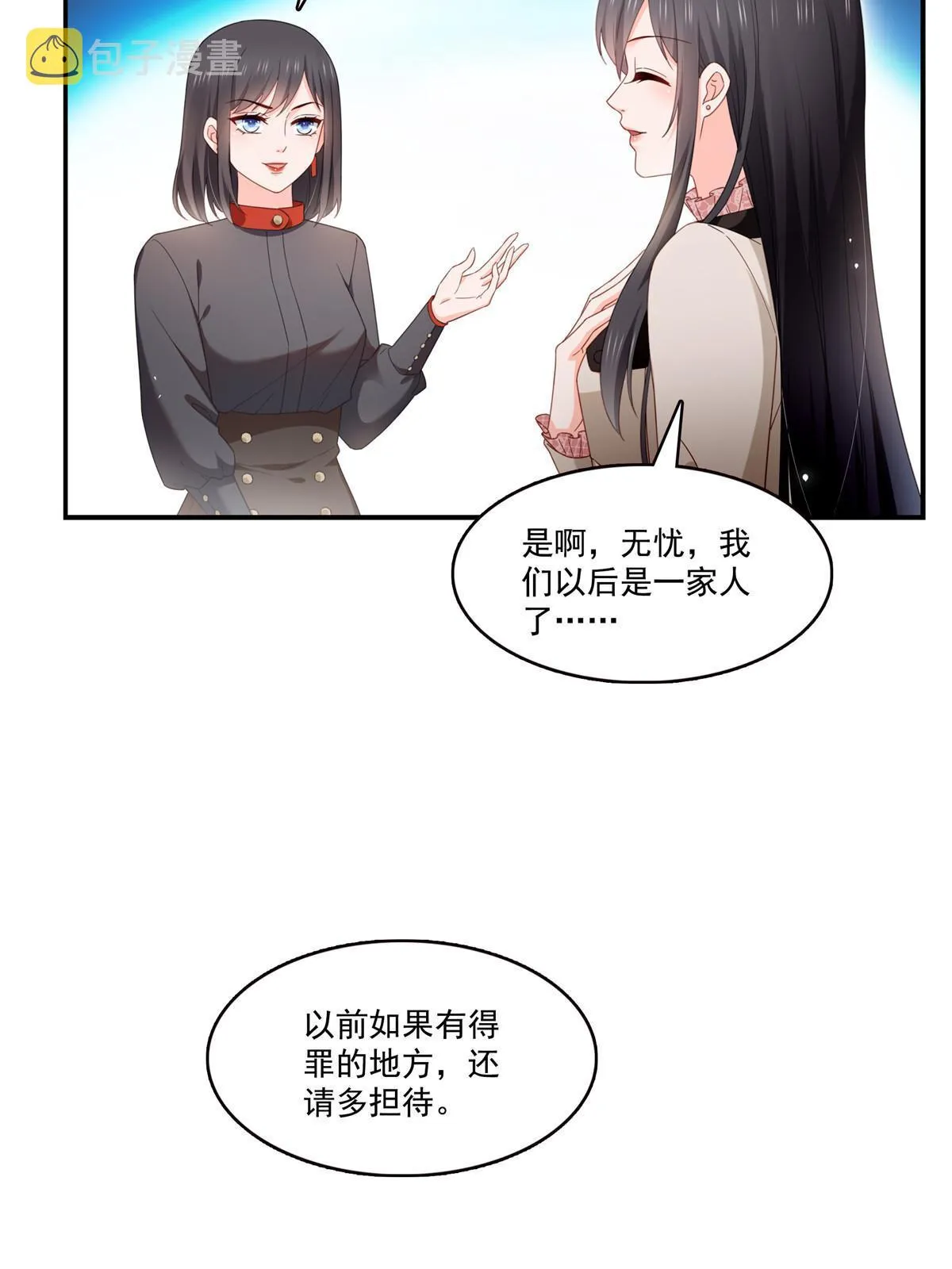 第339话 杀马特绾绾重出江湖 第16页