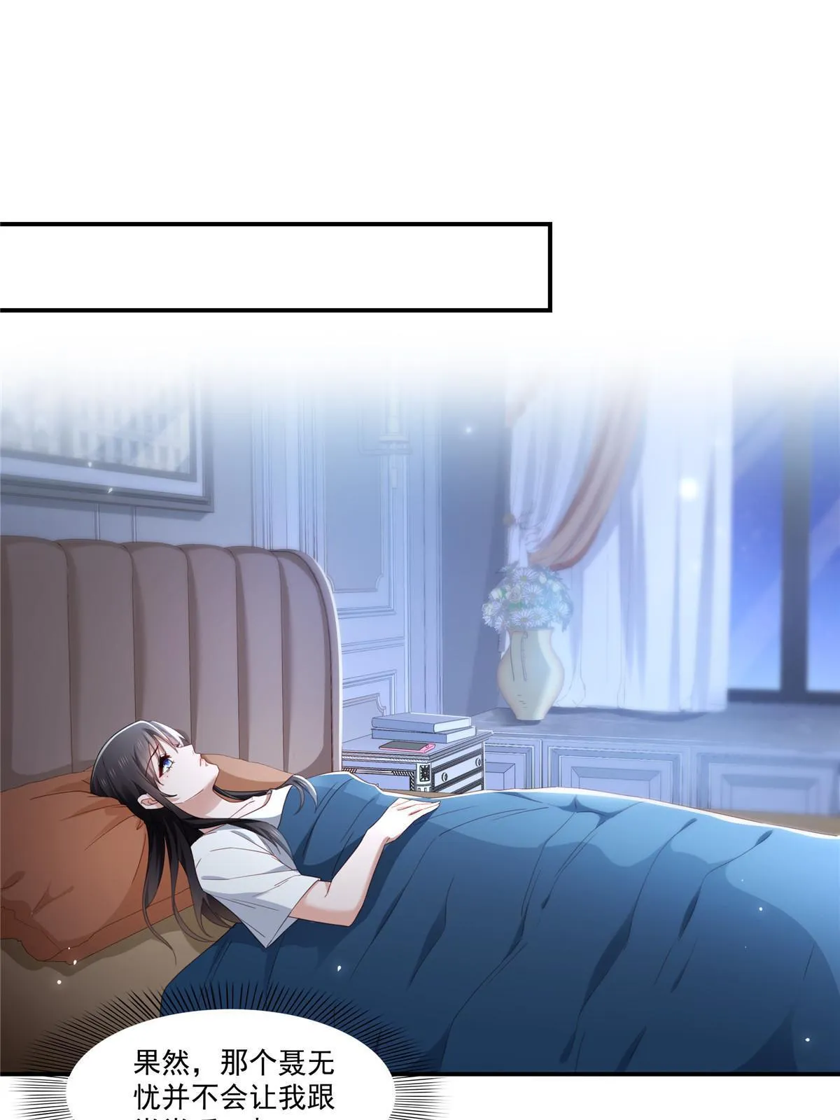 第339话 杀马特绾绾重出江湖 第17页