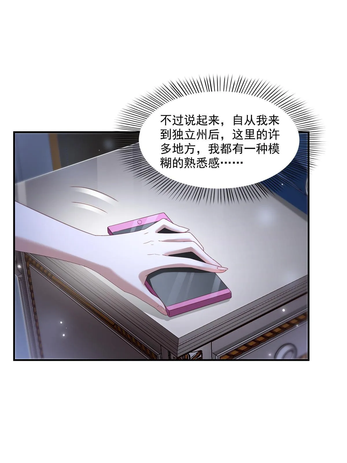 第339话 杀马特绾绾重出江湖 第19页