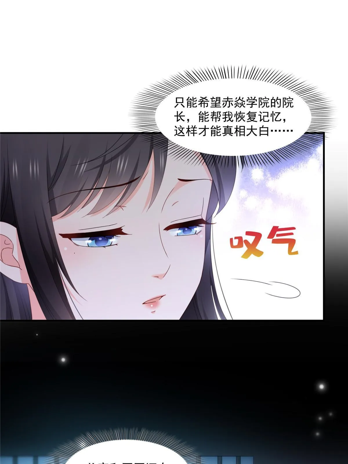 第339话 杀马特绾绾重出江湖 第27页