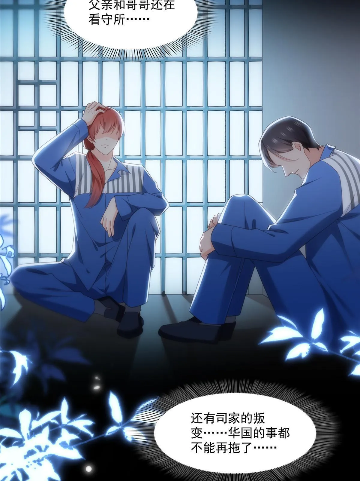 第339话 杀马特绾绾重出江湖 第28页