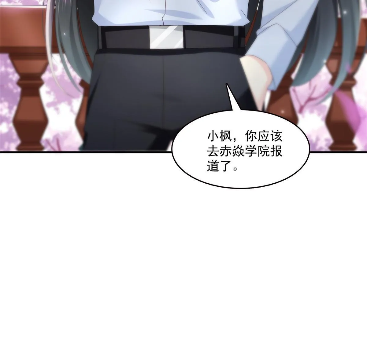 第339话 杀马特绾绾重出江湖 第36页