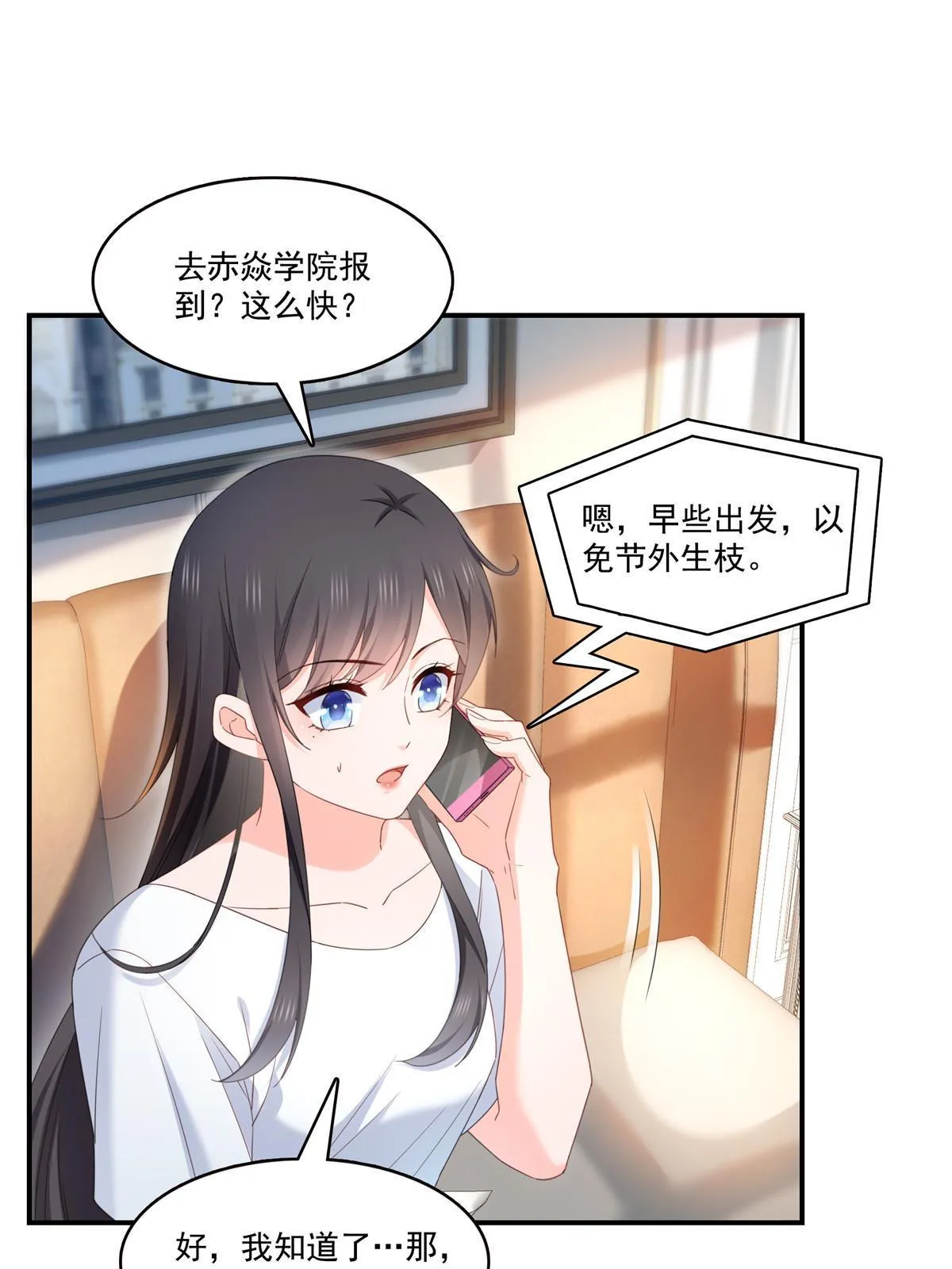 第339话 杀马特绾绾重出江湖 第37页