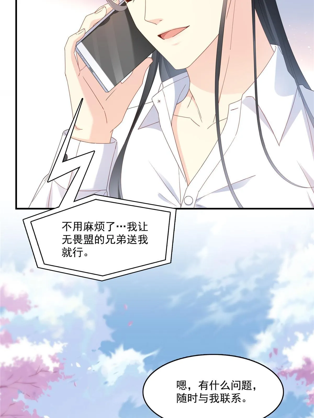 第339话 杀马特绾绾重出江湖 第39页