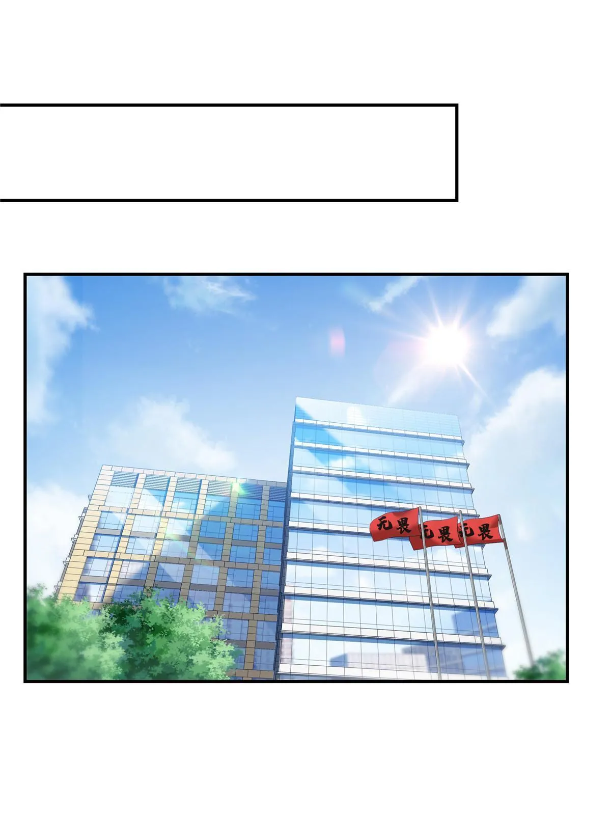 第339话 杀马特绾绾重出江湖 第41页