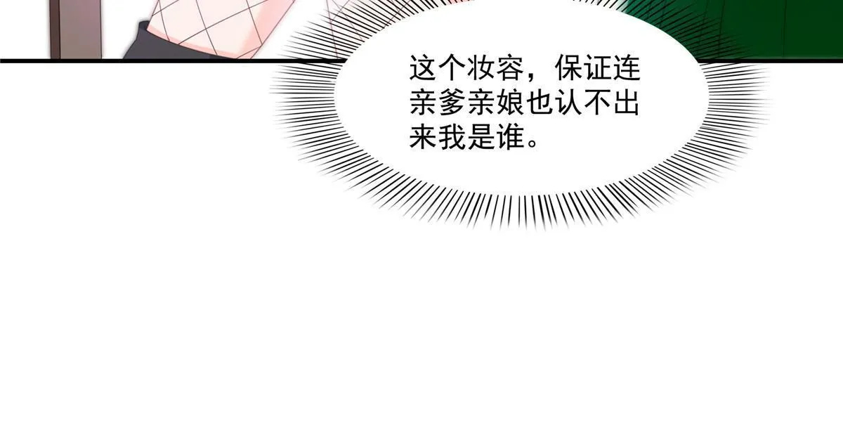 第339话 杀马特绾绾重出江湖 第44页